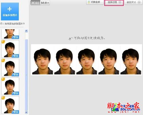 photoshop快速制作证件照教程
