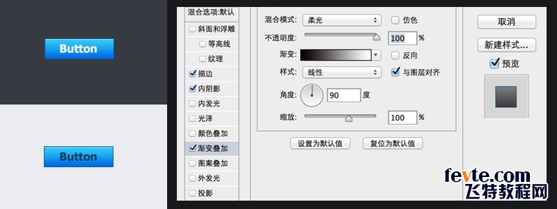 PS绘制不同状态下的网页按钮 飞特网 PS推荐教程