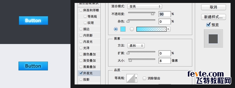 PS绘制不同状态下的网页按钮 飞特网 PS推荐教程