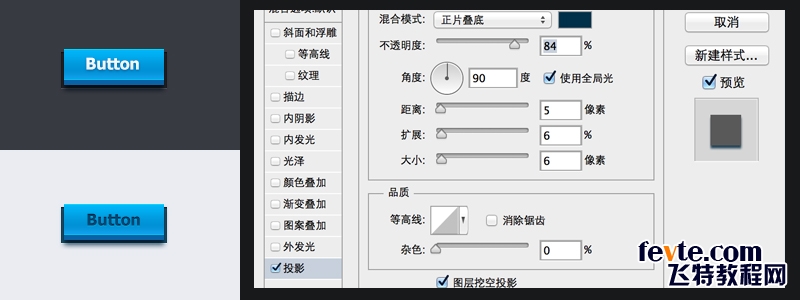 PS绘制不同状态下的网页按钮 飞特网 PS推荐教程