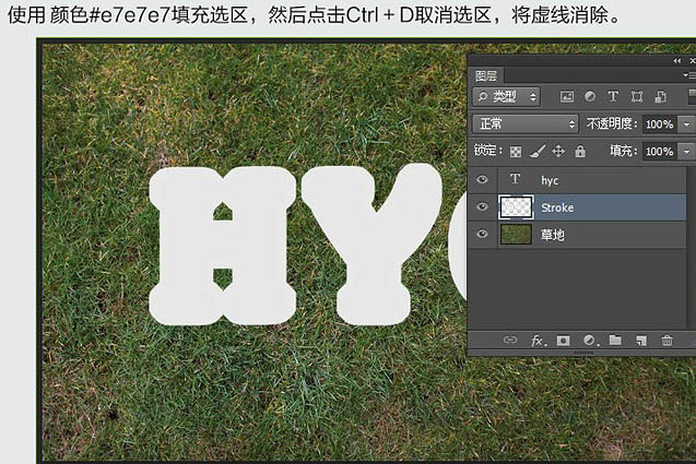 Photoshop制作边缘缝线的旧皮革字效果