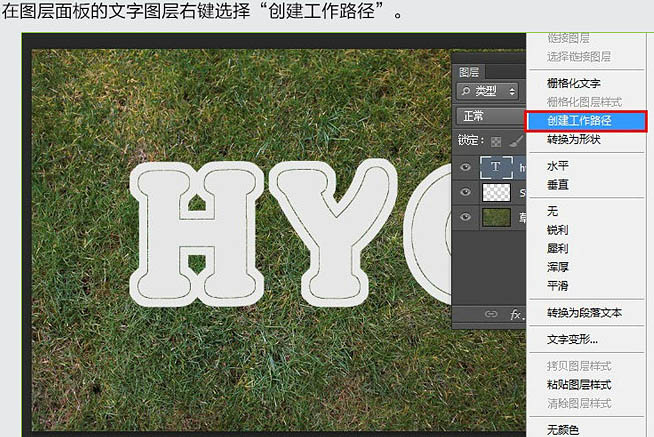 Photoshop制作边缘缝线的旧皮革字效果