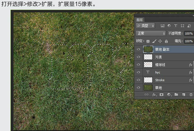 Photoshop制作边缘缝线的旧皮革字效果