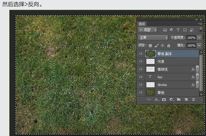 Photoshop制作边缘缝线的旧皮革字效果