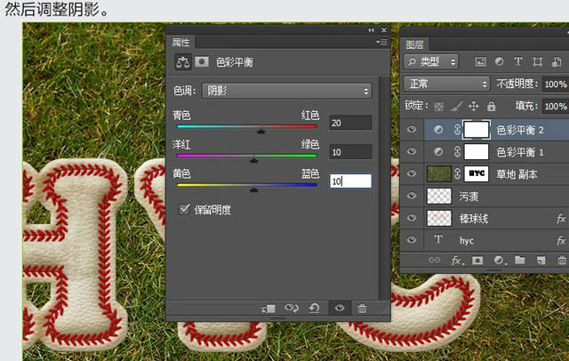 Photoshop制作边缘缝线的旧皮革字效果