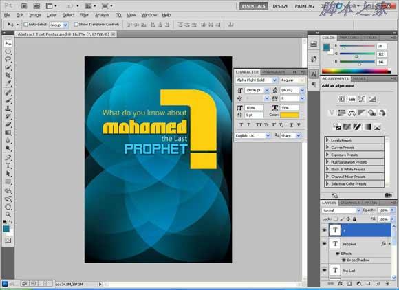 Photoshop设计个性的伊斯兰风格海报