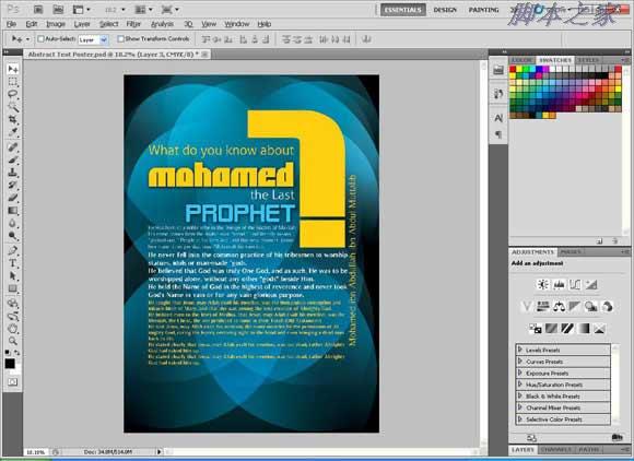 Photoshop设计个性的伊斯兰风格海报