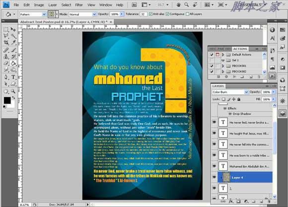 Photoshop设计个性的伊斯兰风格海报