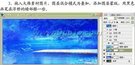 Photoshop合成美女站在梦幻的蓝色童话世界