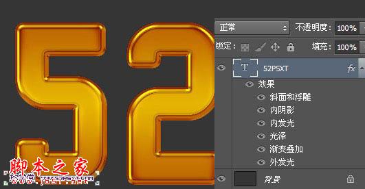 Photoshop使用图层样式快速制作质感的金色纹理立体字