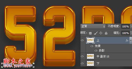 Photoshop使用图层样式快速制作质感的金色纹理立体字