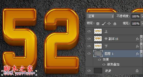 Photoshop使用图层样式快速制作质感的金色纹理立体字