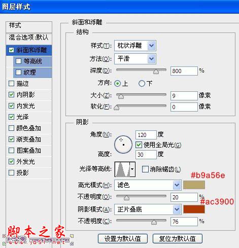 Photoshop使用图层样式快速制作质感的金色纹理立体字