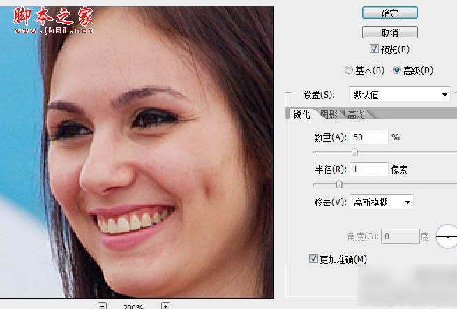 Photoshop将偏暗的美女图片调出亮丽清新效果