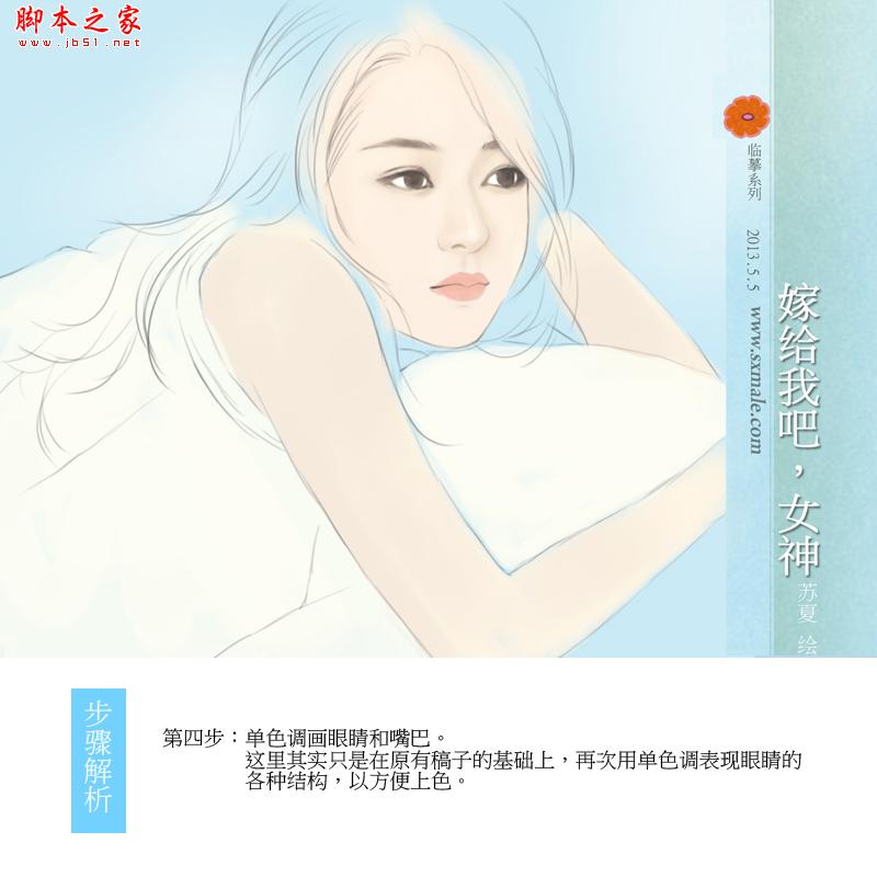 PS鼠绘言情小说封面风格美女