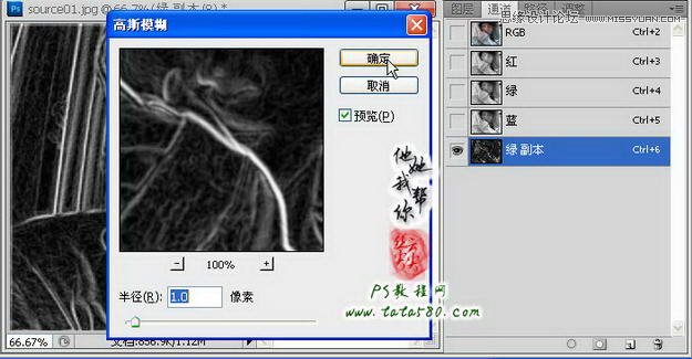 Photoshop将自拍的模糊照片做清晰处理