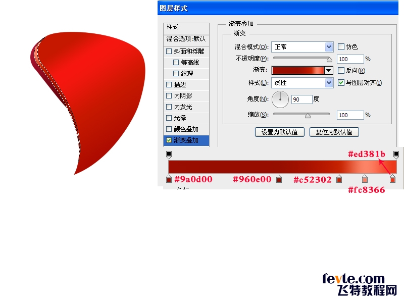 PS制作彩色Analog logo一枚 