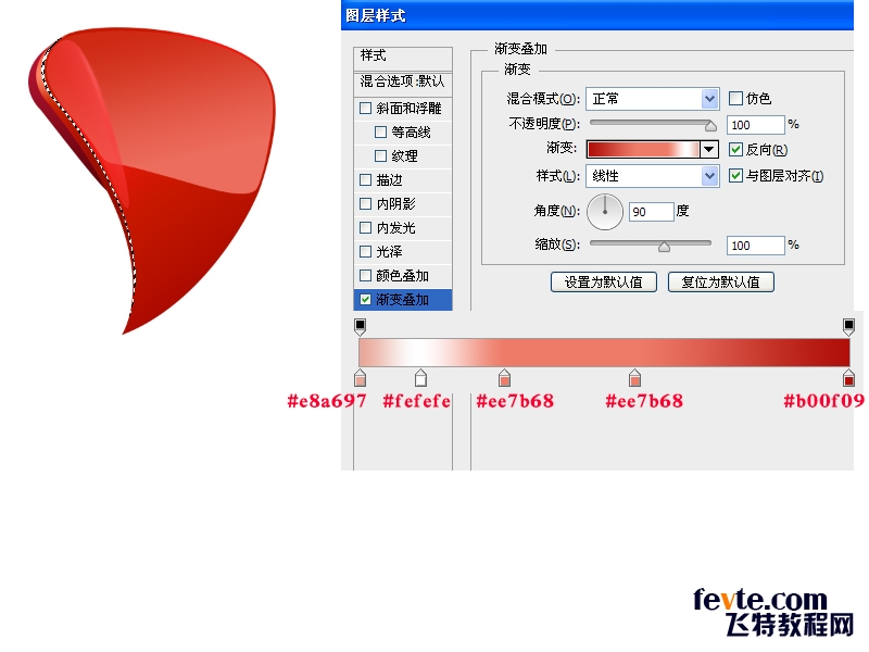 PS制作彩色Analog logo一枚 