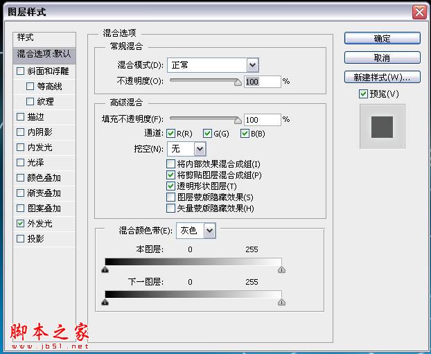 PS制作梦幻透明丝带文字效果