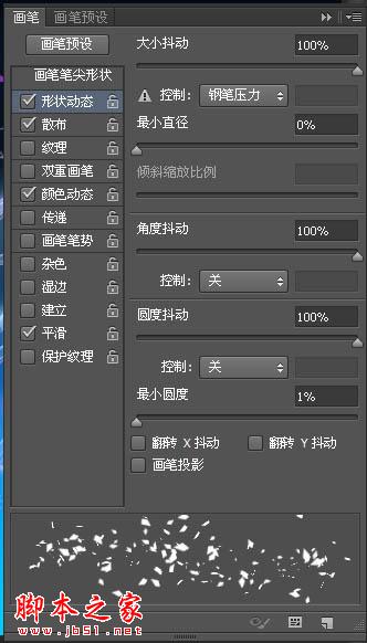 PS制作梦幻透明丝带文字效果