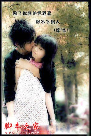 Photoshop制作浪漫非主流情侣照片