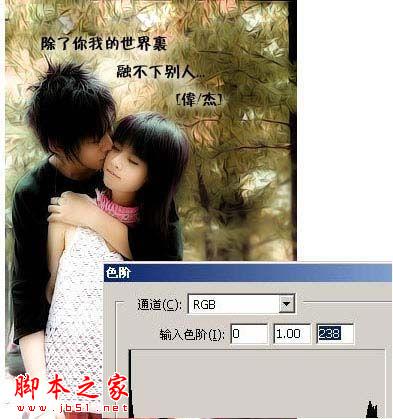Photoshop制作浪漫非主流情侣照片