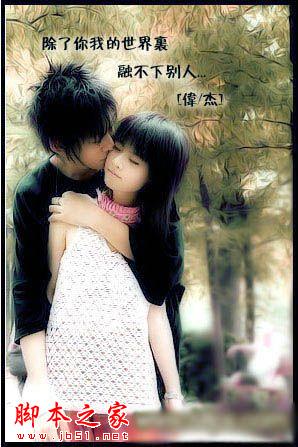 Photoshop制作浪漫非主流情侣照片