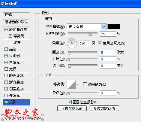 Photoshop设计打造出细腻光滑的黄金色浮雕金属字