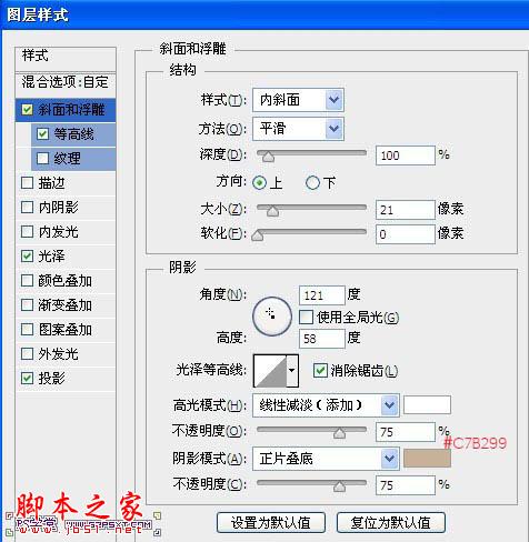 Photoshop设计打造出细腻光滑的黄金色浮雕金属字