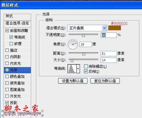 Photoshop设计打造出细腻光滑的黄金色浮雕金属字