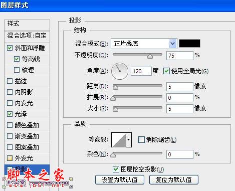 Photoshop设计打造出细腻光滑的黄金色浮雕金属字