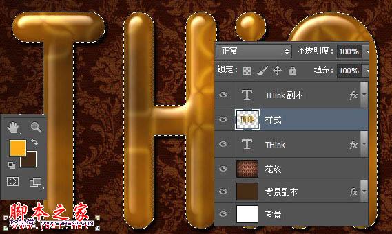 Photoshop设计打造出细腻光滑的黄金色浮雕金属字