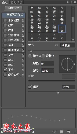 Photoshop设计打造出细腻光滑的黄金色浮雕金属字
