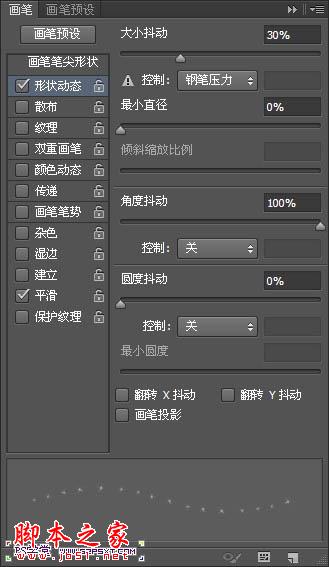 Photoshop设计打造出细腻光滑的黄金色浮雕金属字
