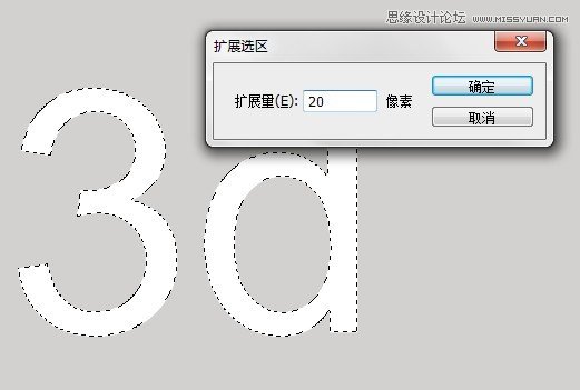 Photoshop使用图层样式和3D滤镜制作有机玻璃立体文字