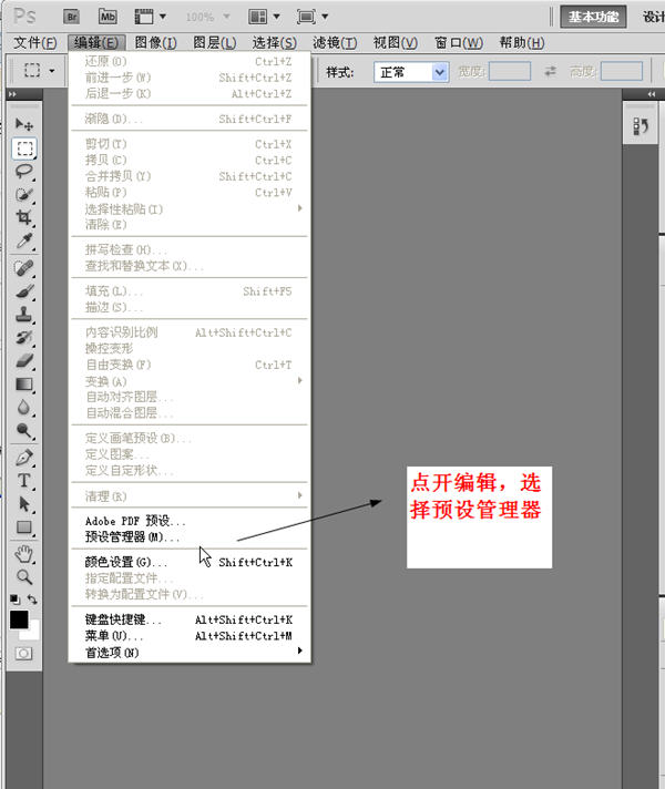 ps字体、笔刷、滤镜安装详细教程