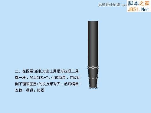 Photoshop绘制立体效果的金属质感麦克风话筒