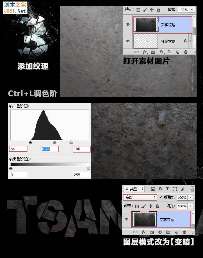 Photoshop设计制作非常有冲击力的动感碎块玻璃字