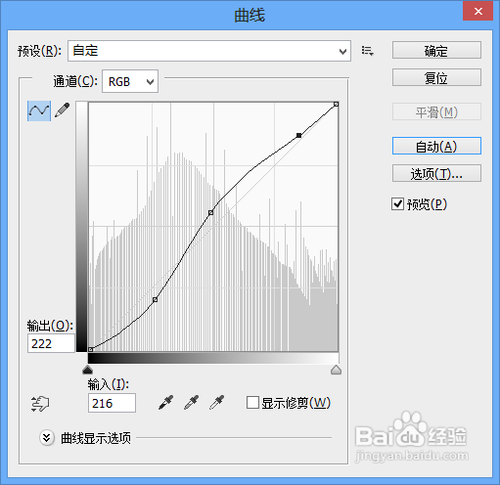 Photoshop利用图像工具快速将拍摄的照片制作的更鲜艳漂亮