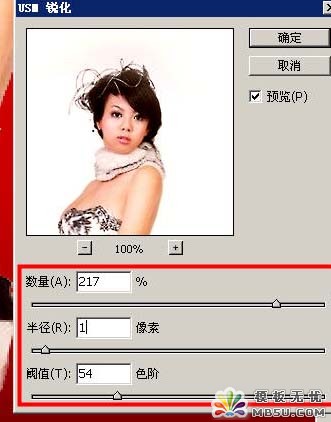 Photoshop制作中国风特色古典的美人效果