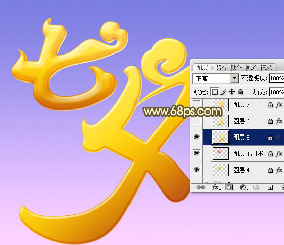 Photoshop设计制作漂亮的金色七夕立体艺术字