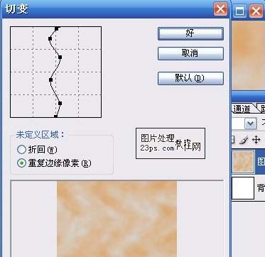 PS利用滤镜制作逼真的红褐色鹅卵石