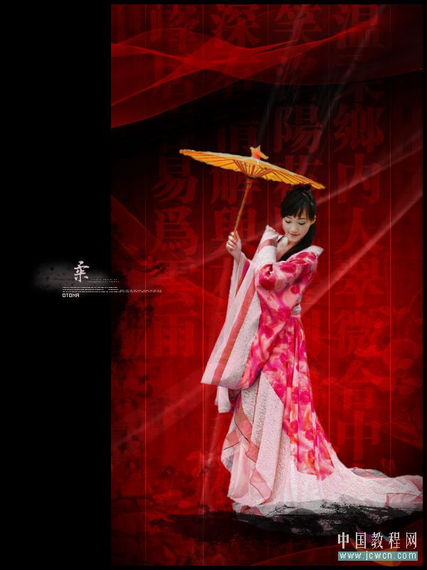 Photoshop四步打造出中国风之伞下柔情女子”