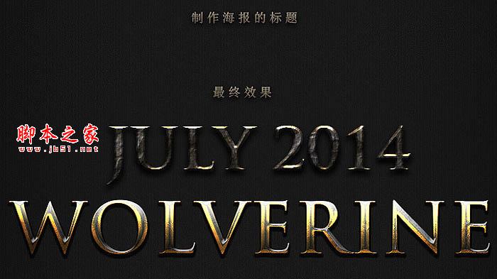 Photoshop打造出一张恐怖的火焰抓痕电影海报