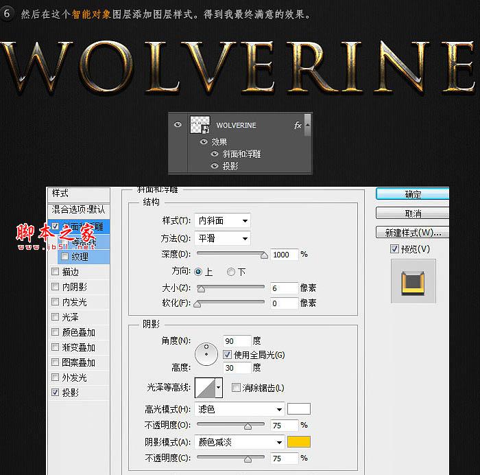 Photoshop打造出一张恐怖的火焰抓痕电影海报