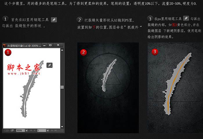 Photoshop打造出一张恐怖的火焰抓痕电影海报