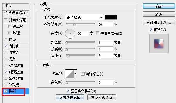 Photoshop制作精细的格子纹理小图标