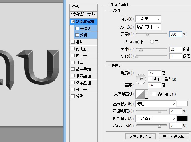 PS制作超炫的浮雕蓝色质感游戏文字