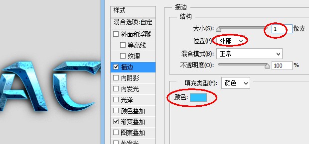 PS制作超炫的浮雕蓝色质感游戏文字