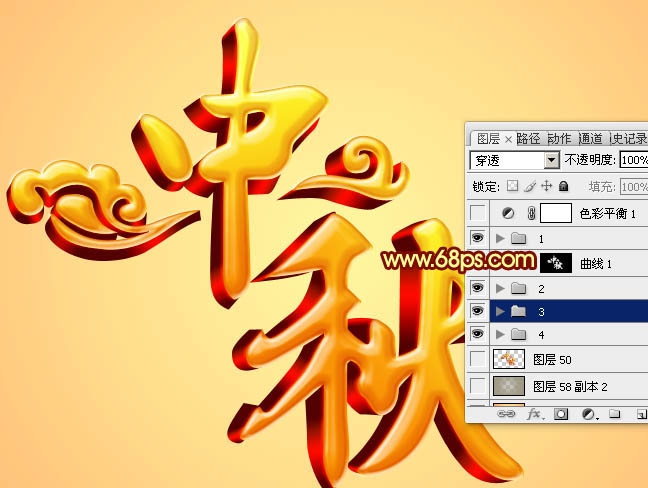 Photoshop利用图层样式和叠加打造出华丽的金色中秋立体字
